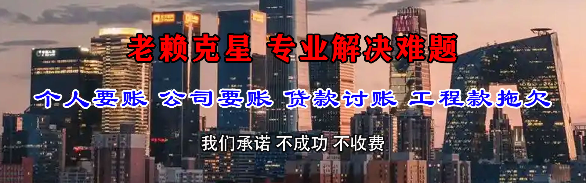 饶平追债公司